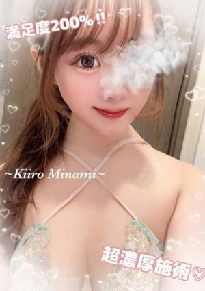 南 きいろの画像