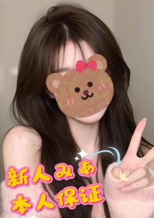 【新人】みあの画像