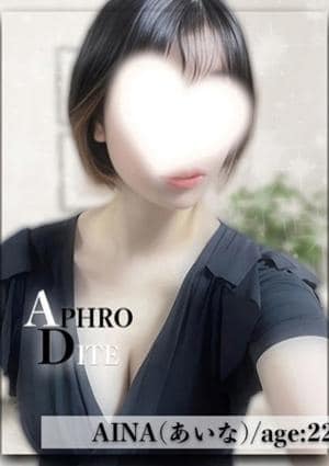 あいなの画像