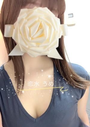 恋水うめの画像