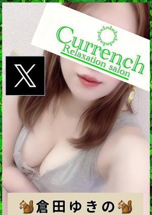 倉田ゆきのの画像