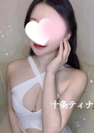 十条ティナの画像