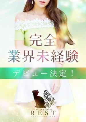 小鈴 エマの画像