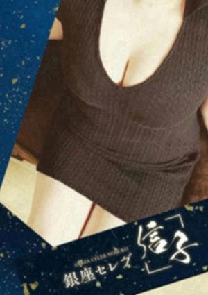 七凪　ひかるの画像