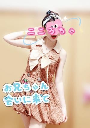 こころちゃんの画像