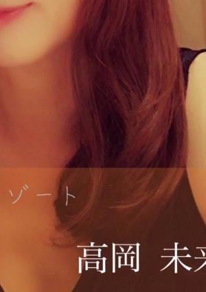 高岡 未来の画像