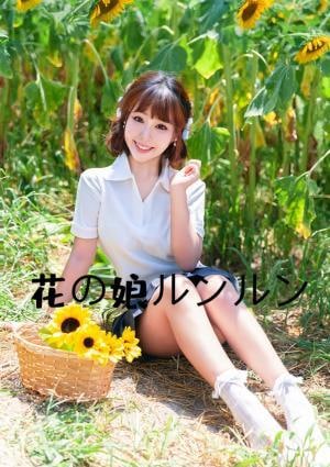 ななちゃんの画像