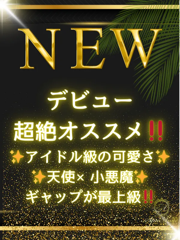 佐藤 ふうの画像