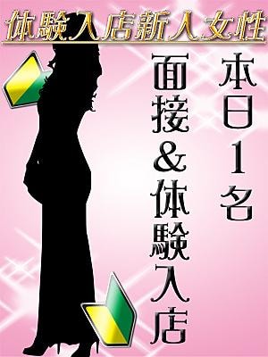 体験入店女性2人目の画像