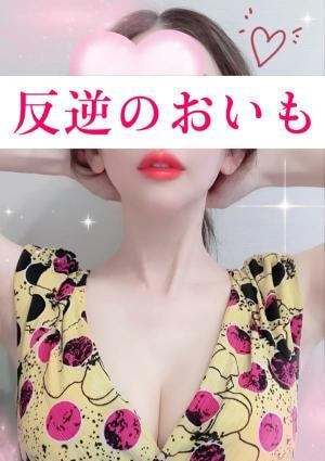 反逆のおいもの画像