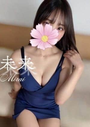 未来★極上サービスの画像