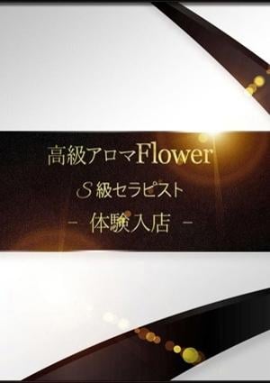 岩水うみの画像